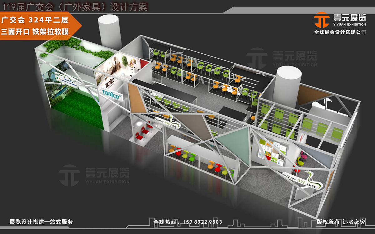 廣交會(huì)設(shè)計(jì)公司