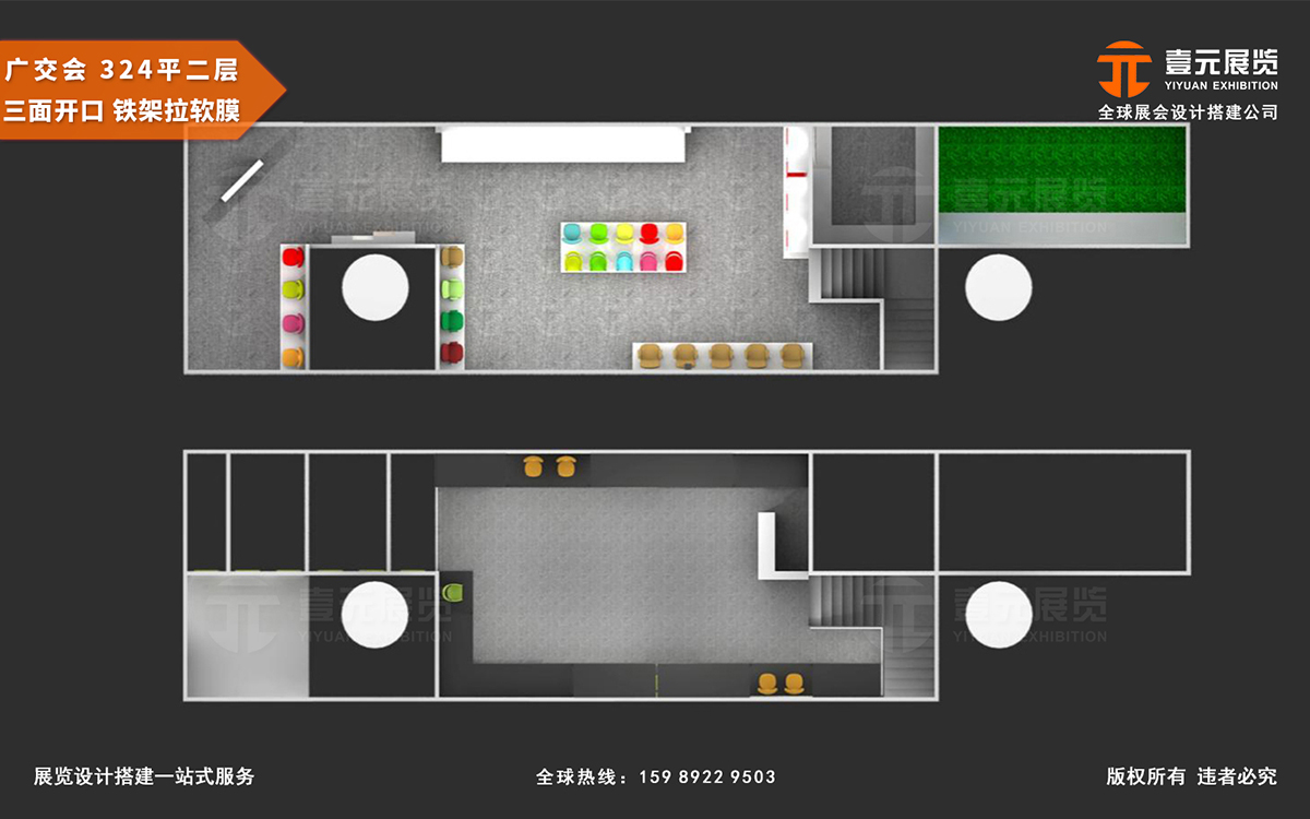 廣交會(huì)設(shè)計(jì)公司