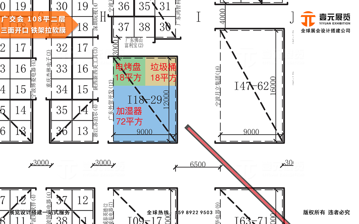 廣交會搭建公司