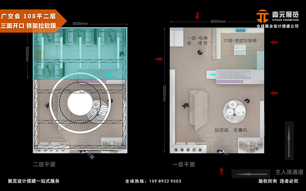 廣交會搭建公司